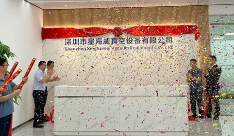 Warmly celebrate the grand opening of Shenzhen Xinghaiwei Vacuum Equipment Co., Ltd